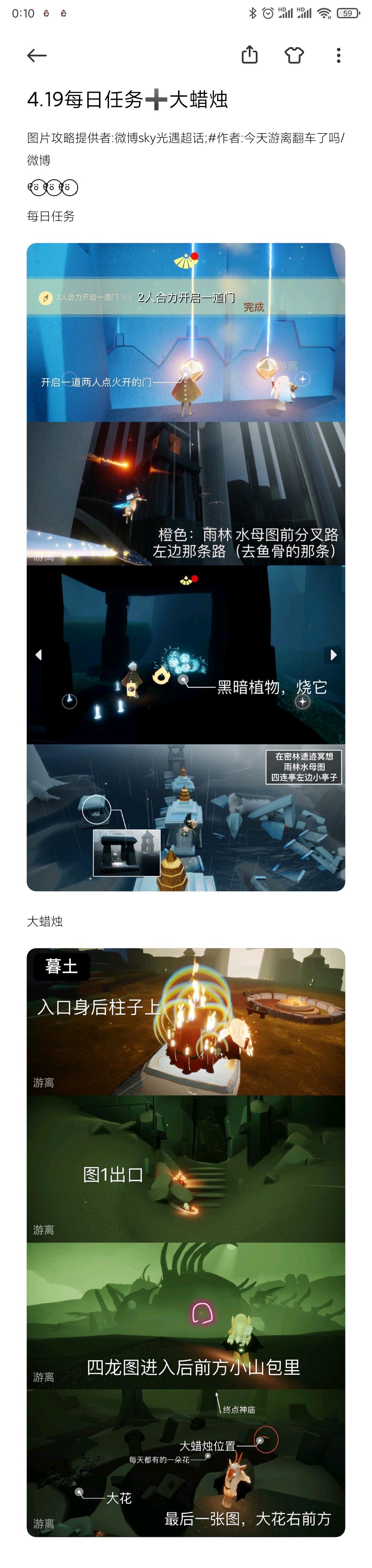 4.19每日任务➕大蜡烛截图