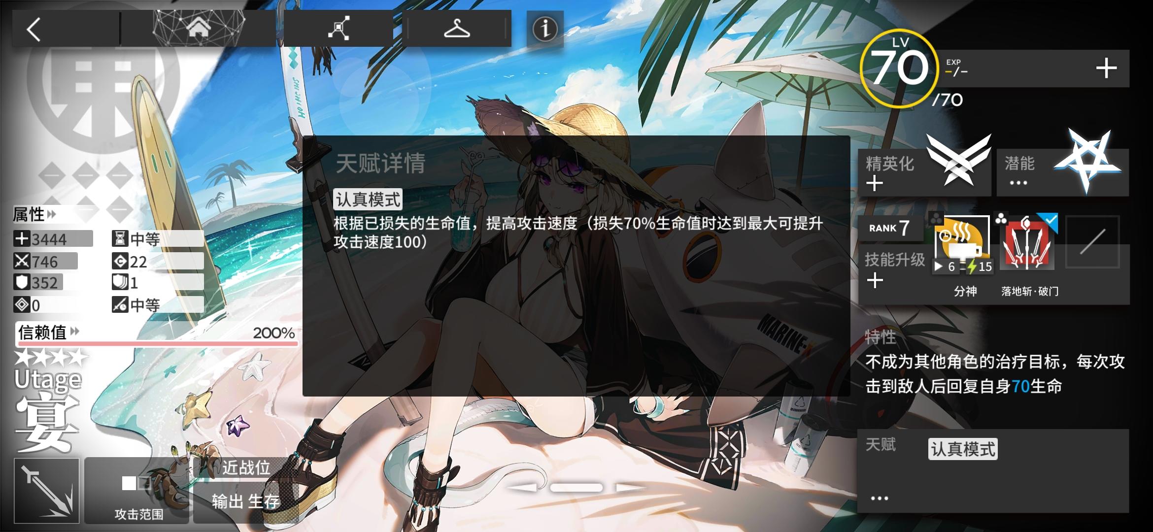 四星干员简评：落地斩杀-宴截图