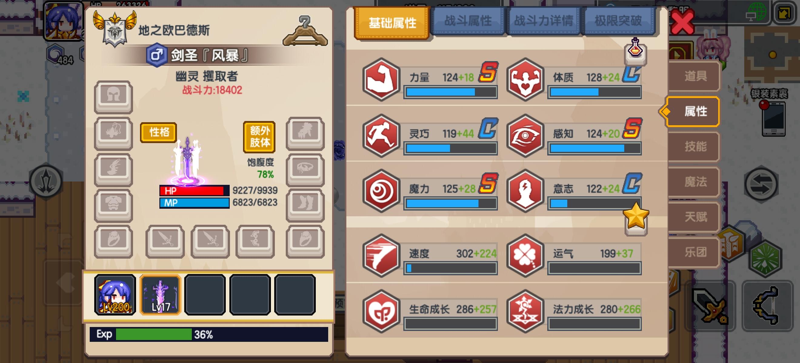 『剑圣养成』今日任务