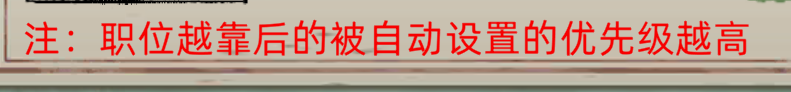 修仙進階:怎麼設置一套完美的家族職位|修仙家族模擬器 - 第26張