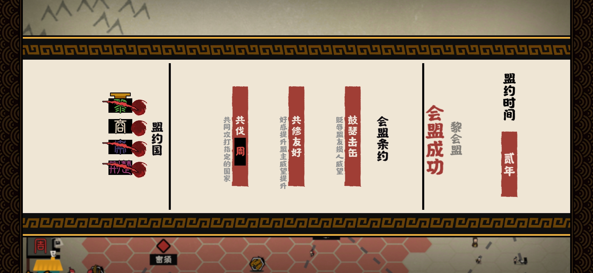 【遊戲品鑑】從遊戲裡打開中華歷史典籍，讓史文在遊戲裡動起來！|無悔華夏 - 第19張