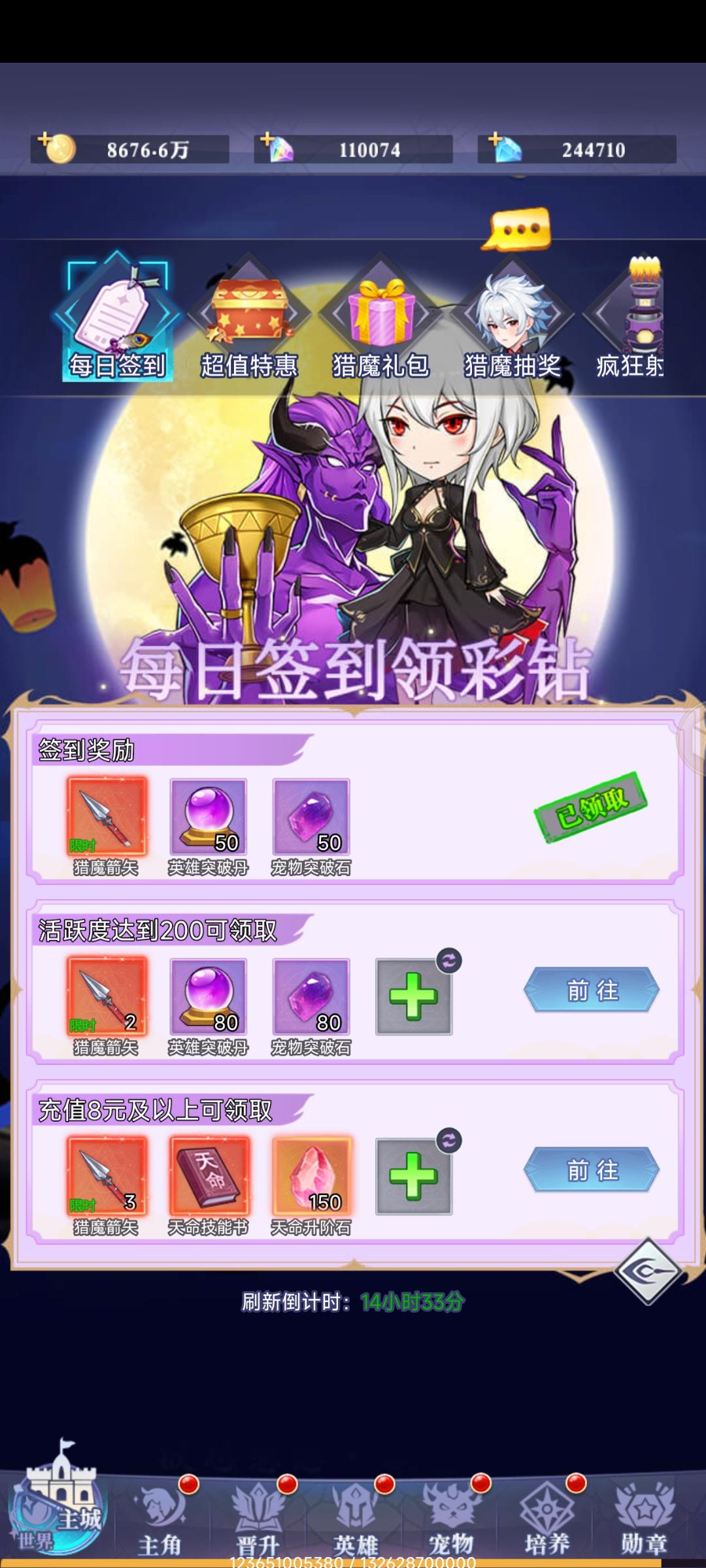 活动——猎魔剑心