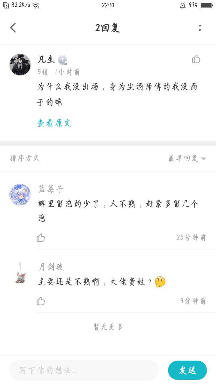 《轮回之巅》第五期来啦！（这一次这么多字，不给个赞就说不过去了吧）