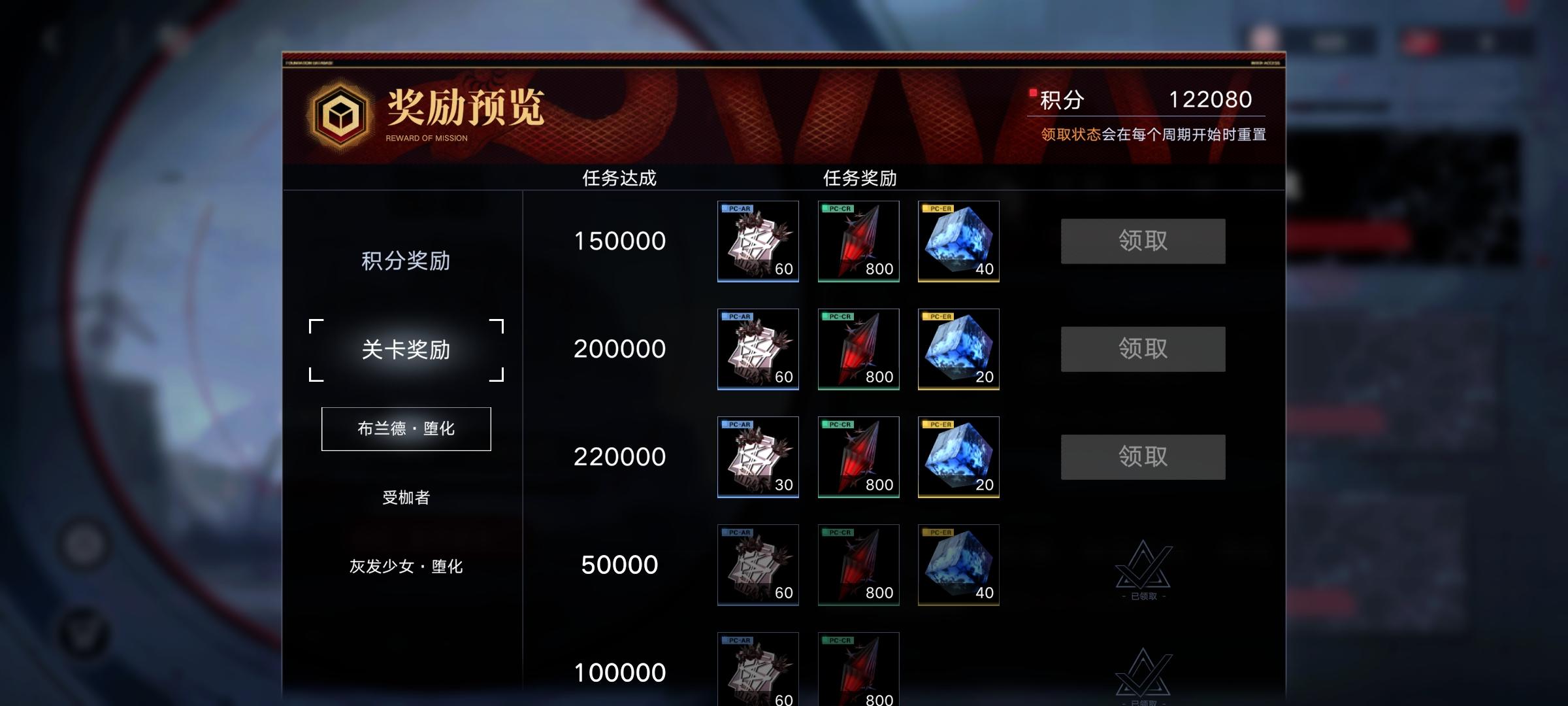 关于破碎防线机制