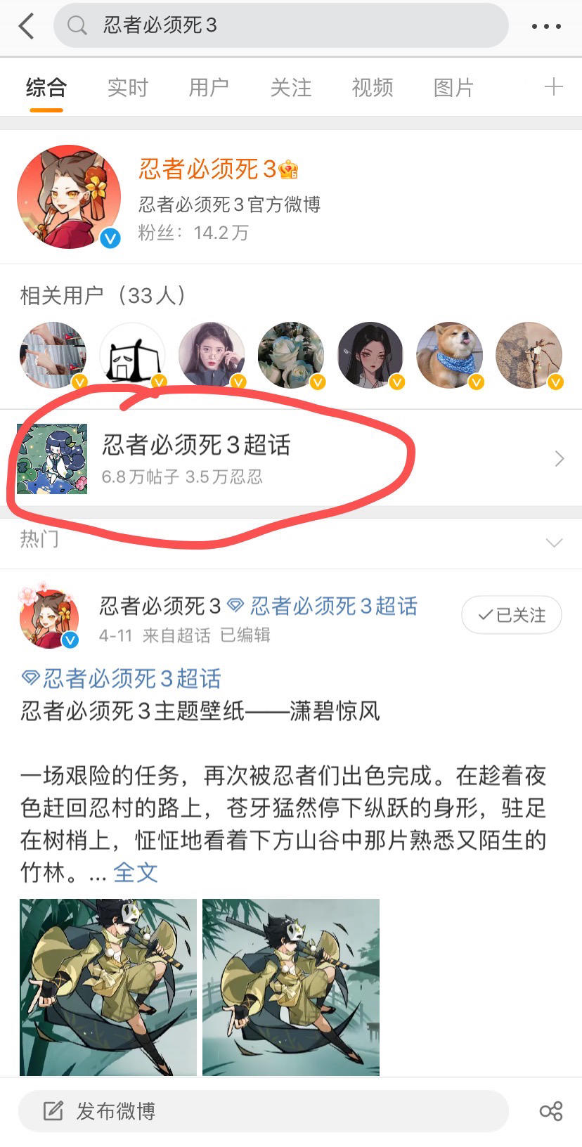 微博超话签到抽奖薅🐑活动