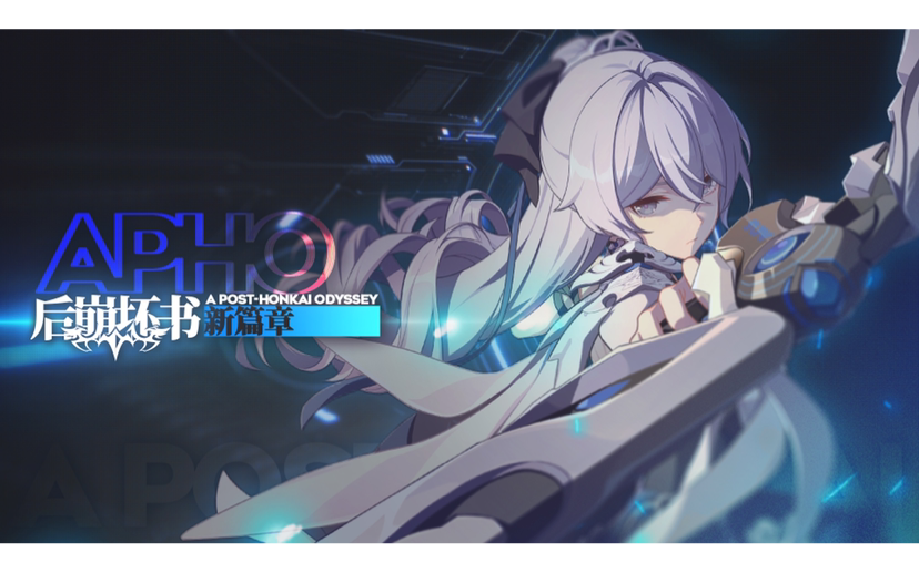 《崩坏3》开放世界「后崩坏书」新篇章 于淹没之地仰视辰星