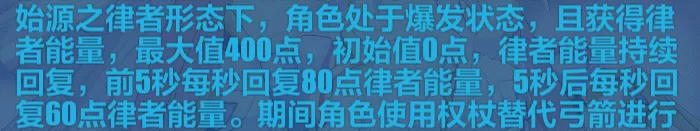 人律角色攻略｜包含替代装备推荐及操作手法讲解等|崩坏3 - 第10张