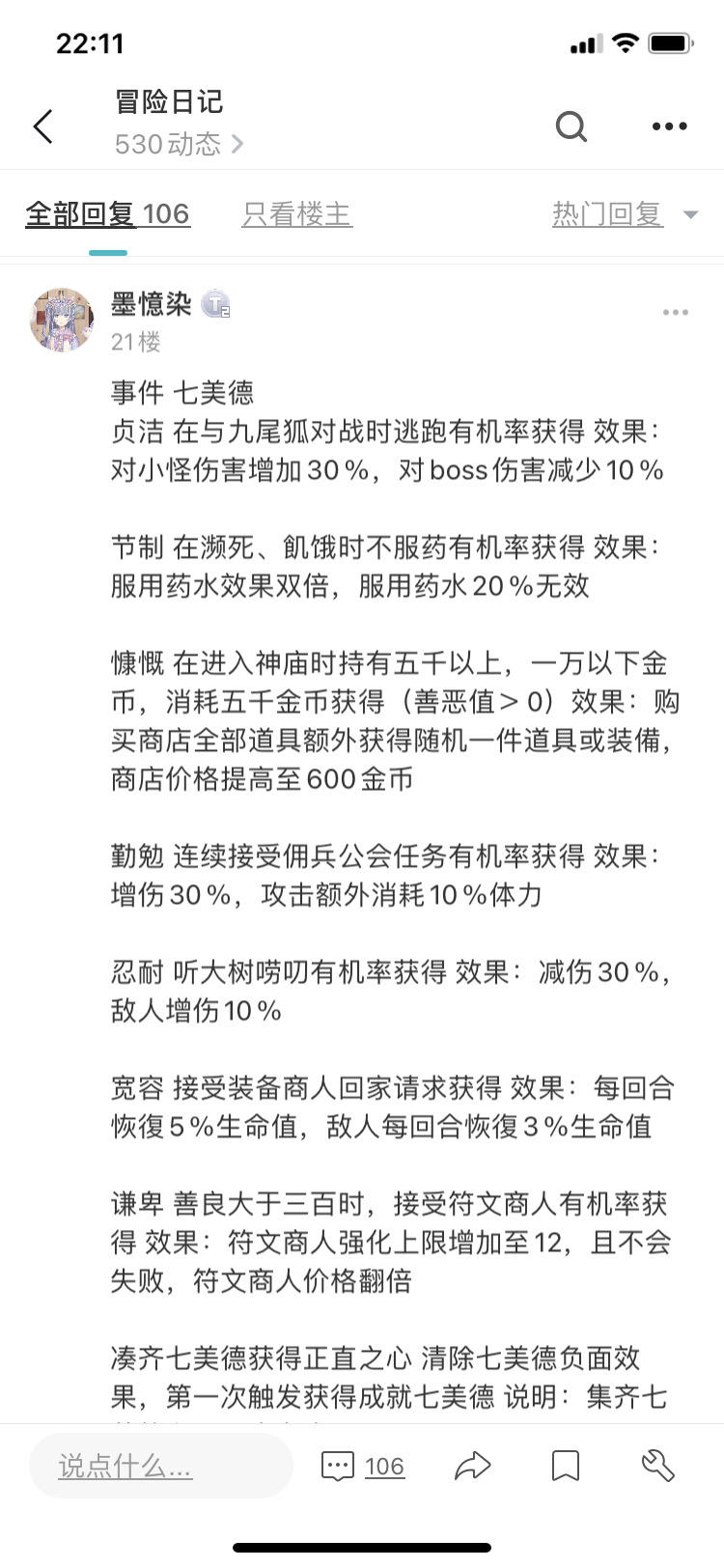 第一期（收录“故事接龙”）这两位玩家的创意设计获得了较多点赞，会在后续版本陆续设计进入游戏当中