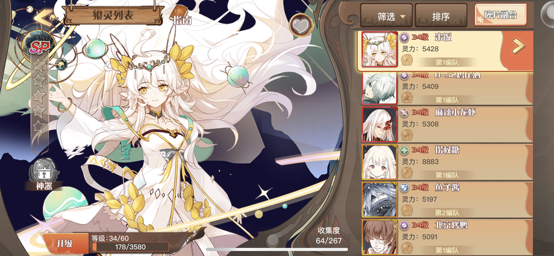 请问要抽纳豆吗 - 食之契约综合 | taptap 食之契约社区