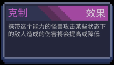 〖游戏效果、状态、共鸣集锦〗|怪兽之星 - 第17张