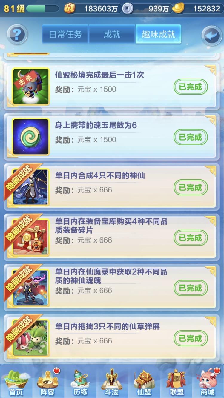 趣味任务莱莱 道友请留步综合 Taptap 道友请留步社区