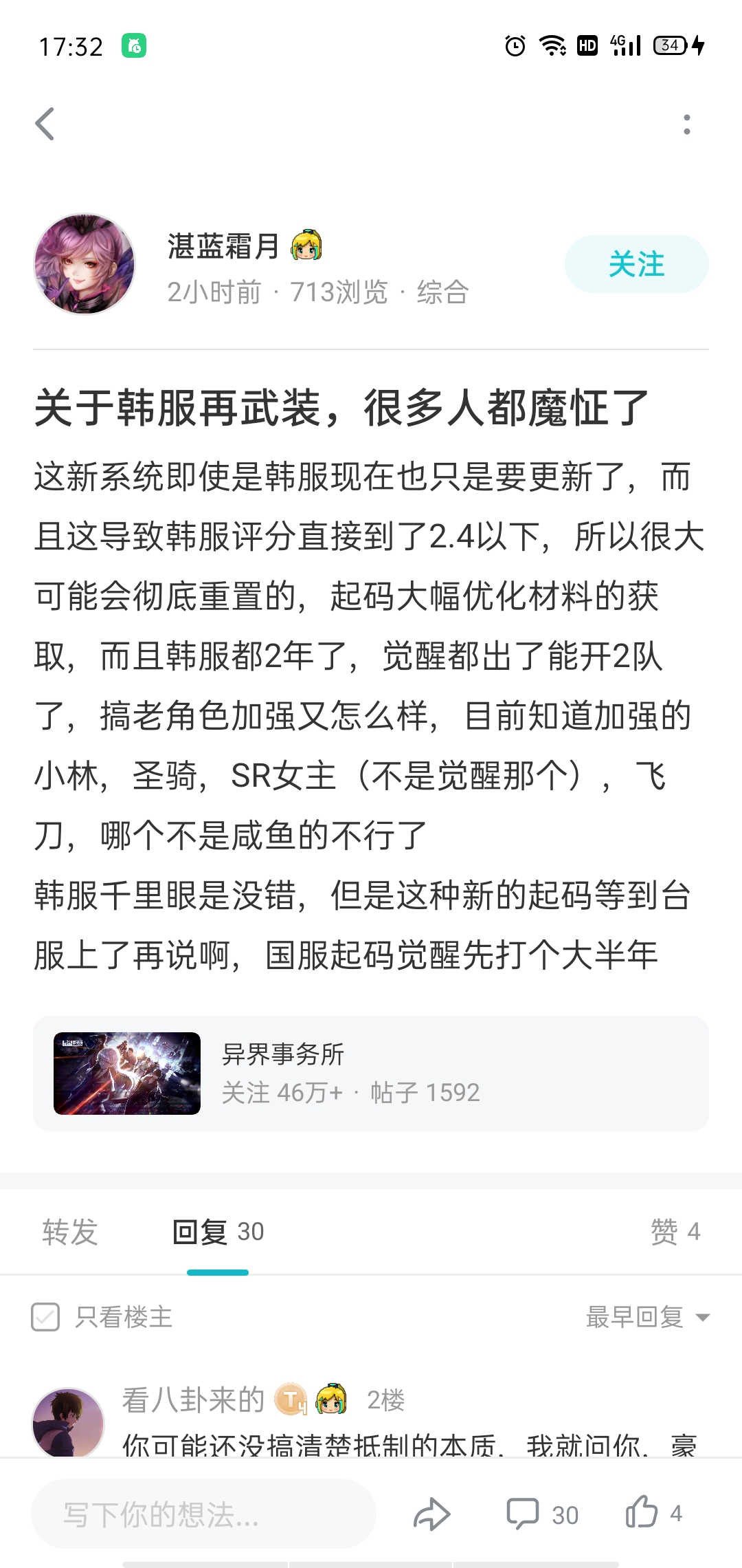 我先发个贴记下这俩精神股东|异界事务所 - 第2张