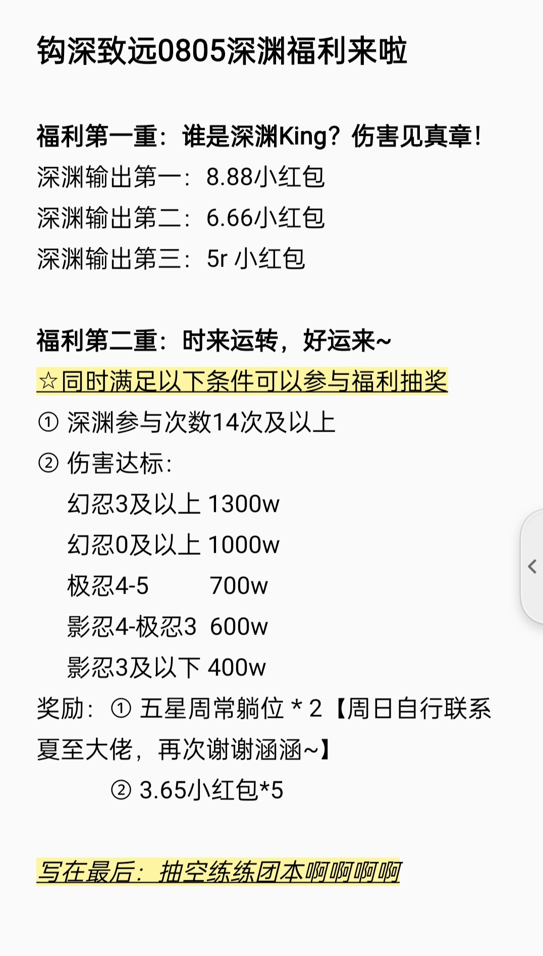 一區鉤深致遠招人嘞|忍者必須死3 - 第11張