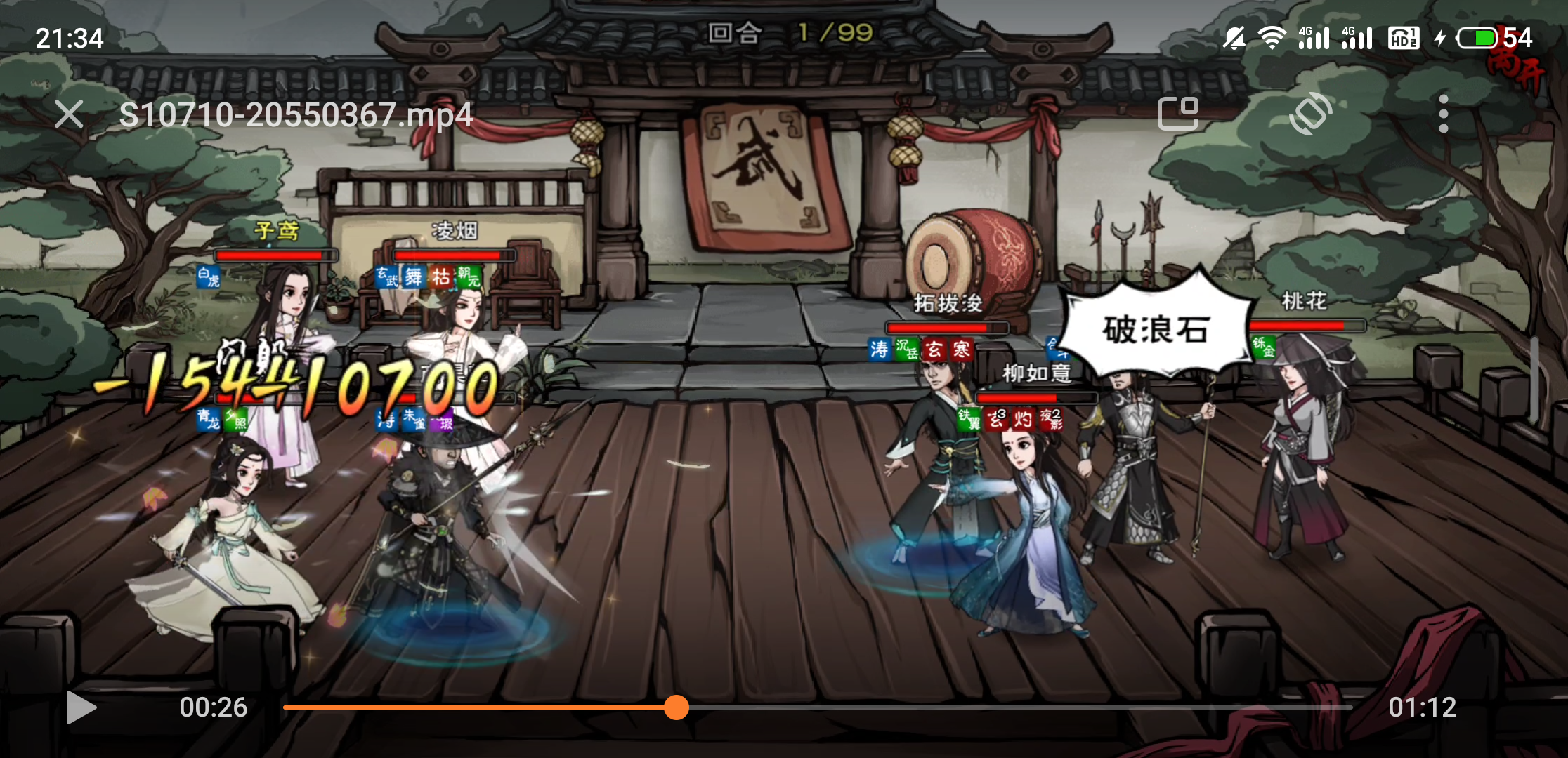 万伤破浪石98 - 烟雨江湖综合 | taptap 烟雨江湖社区