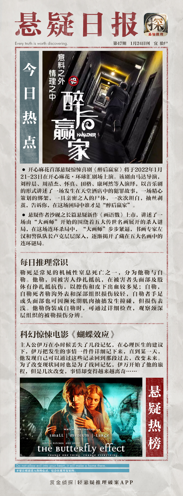 【悬疑日报】开心麻花首次尝试，悬疑惊悚喜剧！