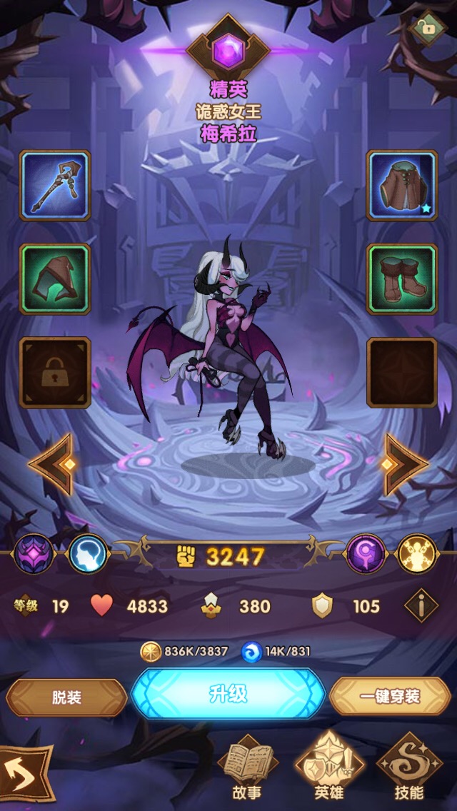 刚入坑,请问这个有用吗 | taptap 剑与远征社区 - 阵容求助 | taptap