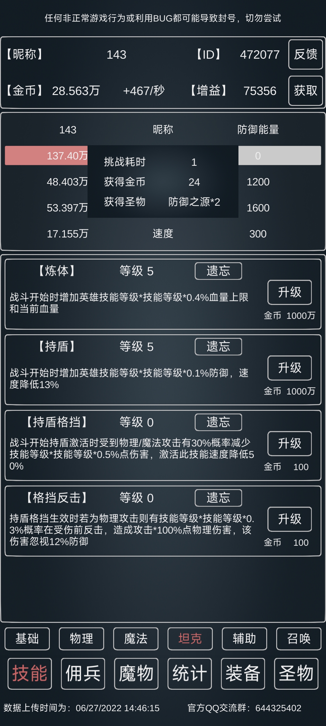 019食金矿工1s|魔物侵袭3 - 第3张