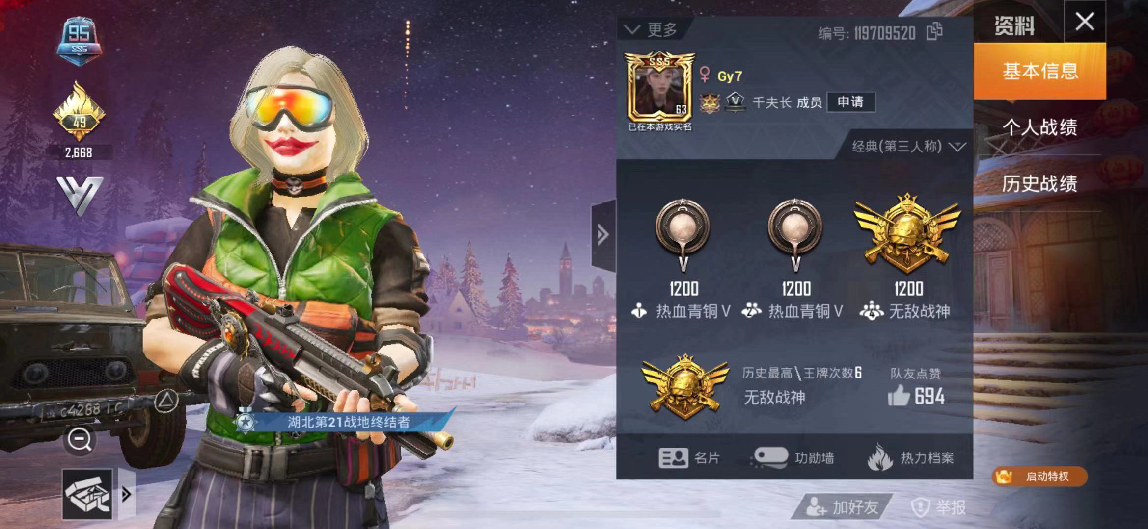 和平精英团队麻烦重新检测一下!