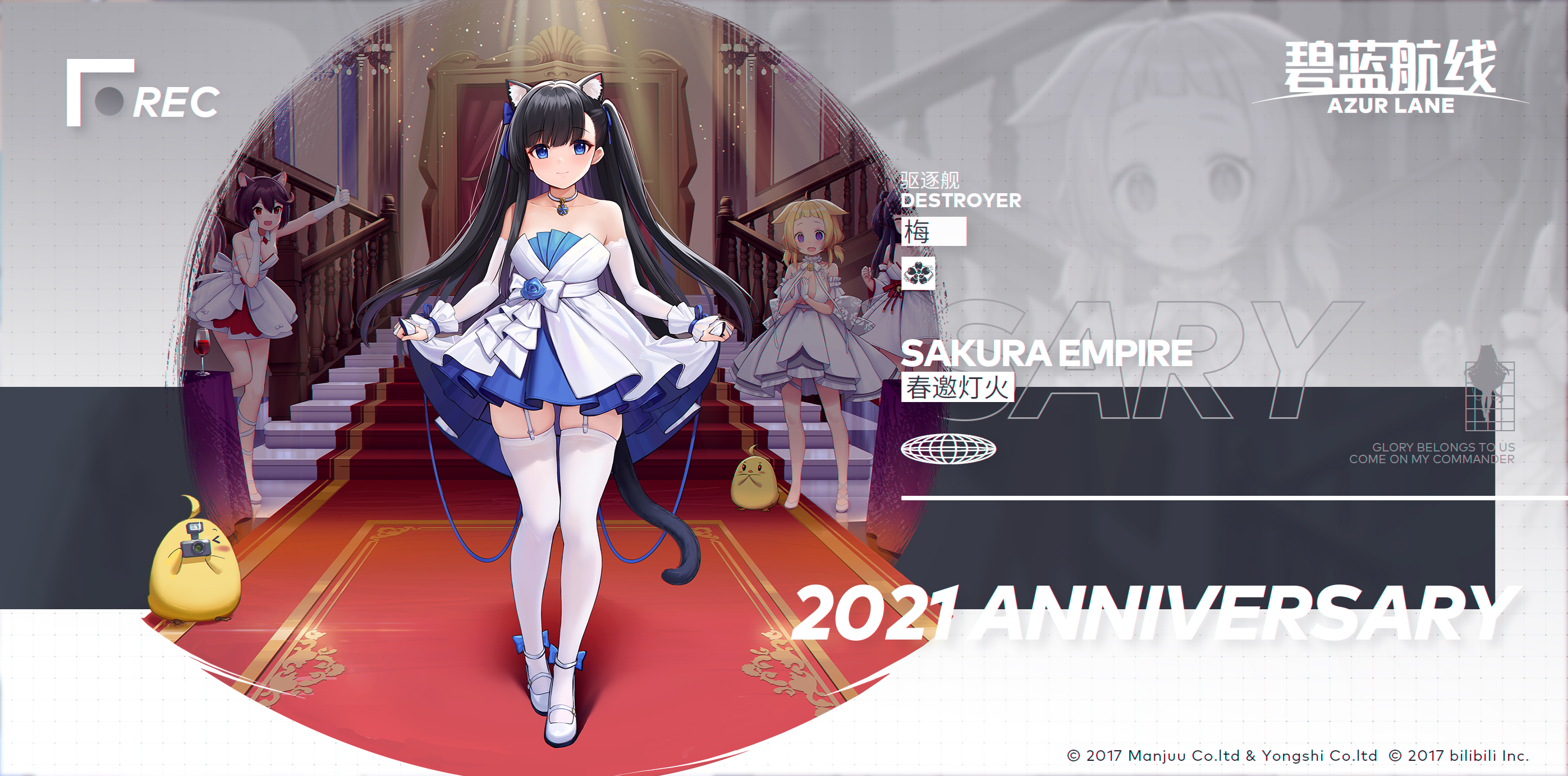 【前方电报】梅换装「春邀灯火」参上~ - 碧蓝航线综合 | taptap 碧蓝