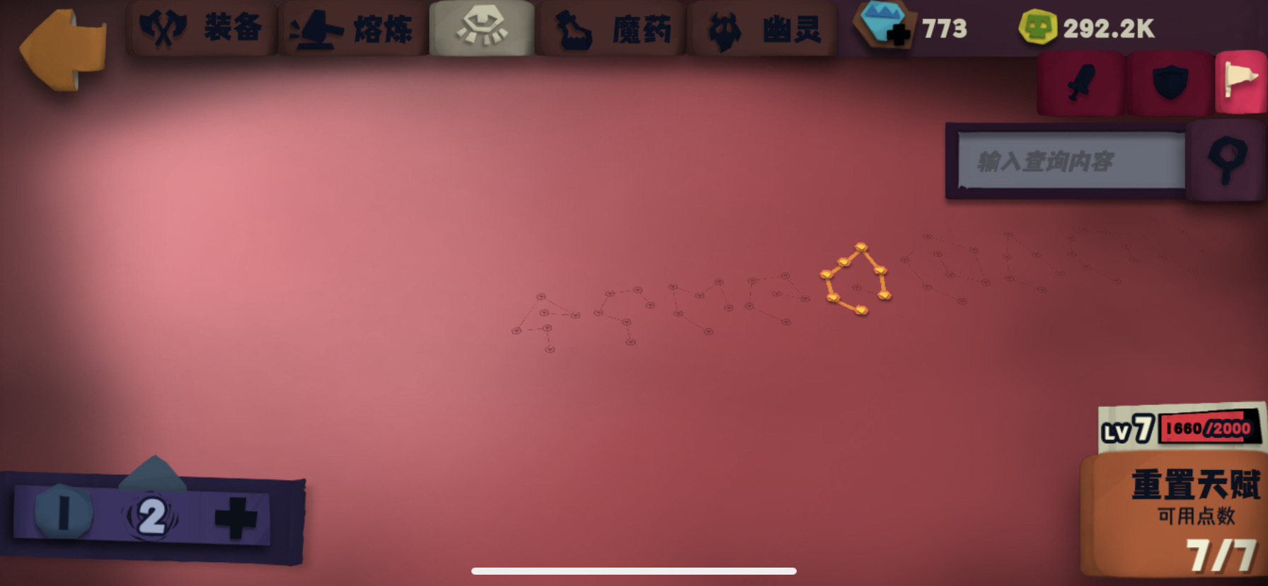 血爆七下打掛永夜蜘蛛|獨奏騎士 - 第6張