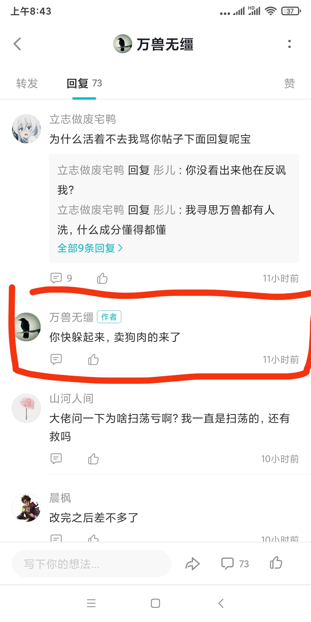 有大兄弟没看懂某猹的反串猴戏，给捋捋|无极仙途 - 第3张