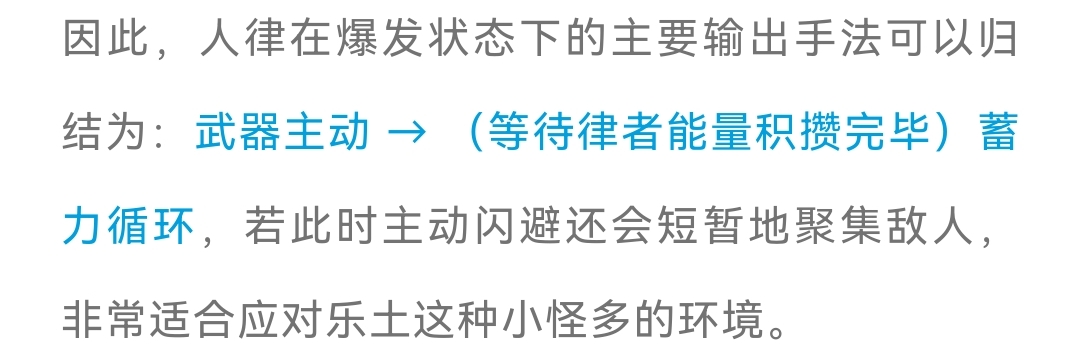 【崩壞3通訊中心】6.0測試服｜以我為始，以我為終—— 真我·人之律者角色介紹 - 第13張