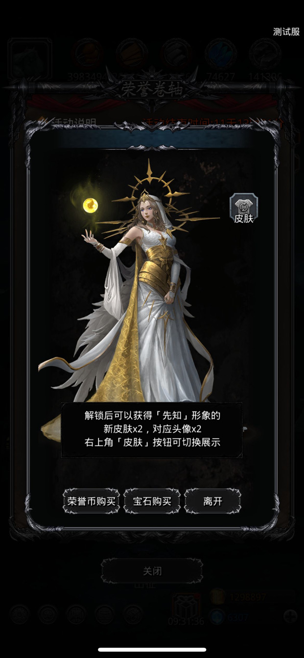 娜娜新皮肤 - 地下城堡2:黑暗觉醒综合 | taptap 地下城堡2:黑暗觉醒