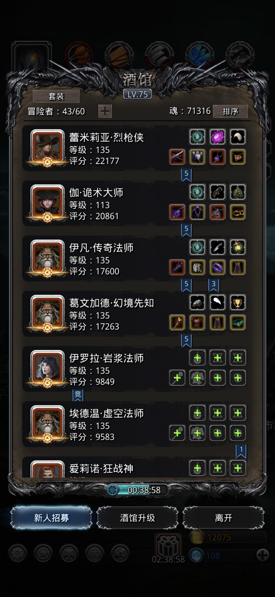 图24 奎因闪避流阵容推荐（诡术需要带先发）