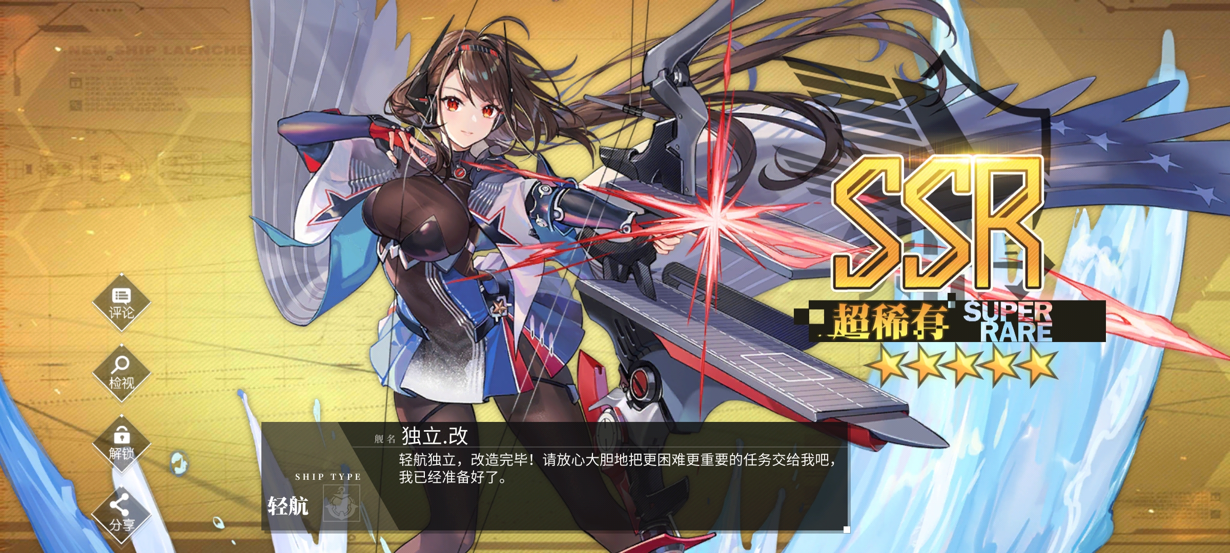 独立改造完成 - 碧蓝航线综合 | taptap 碧蓝航线社区