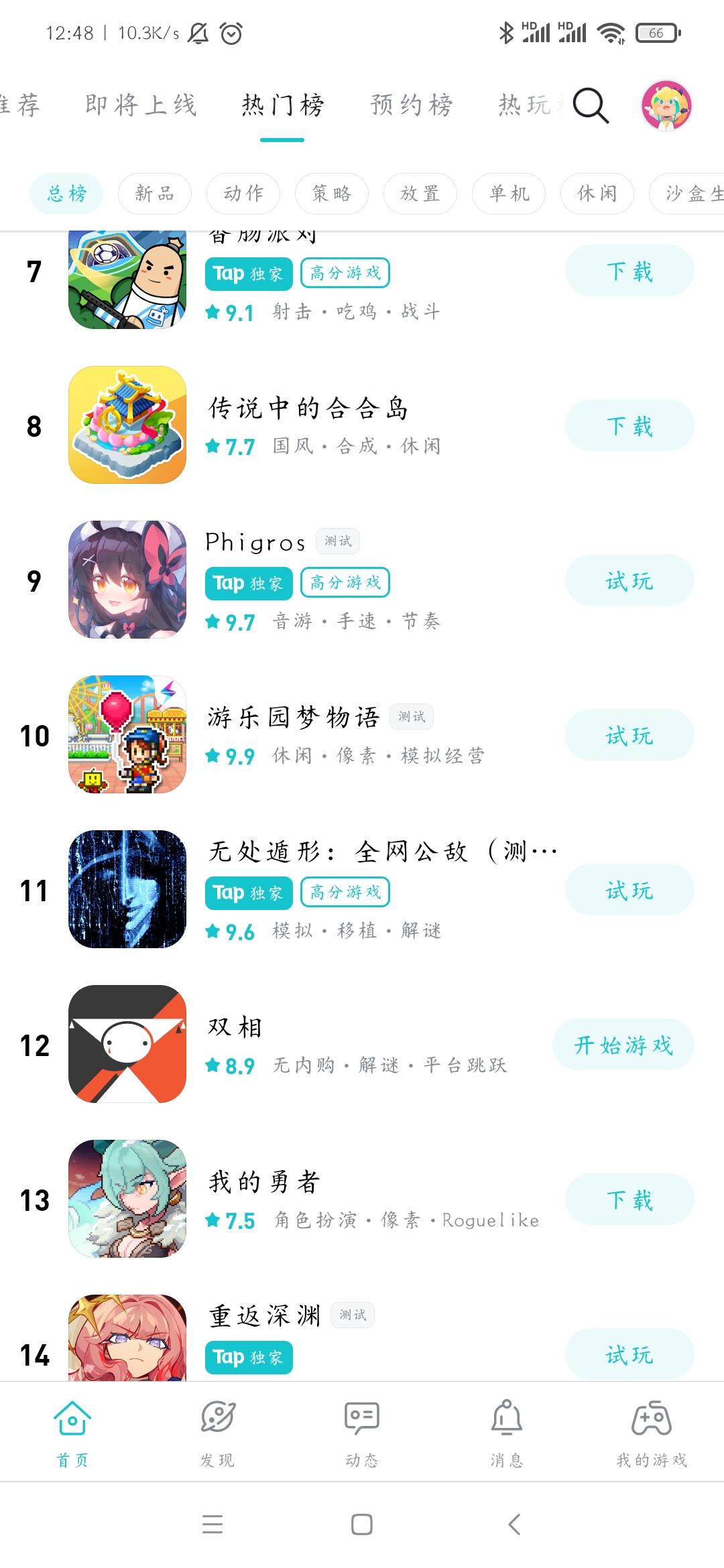 TapTap