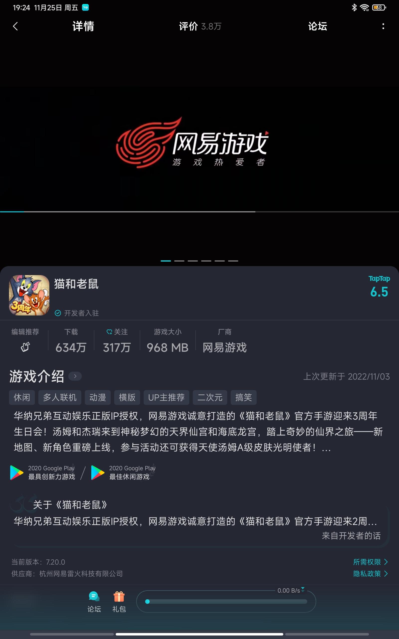 TapTap