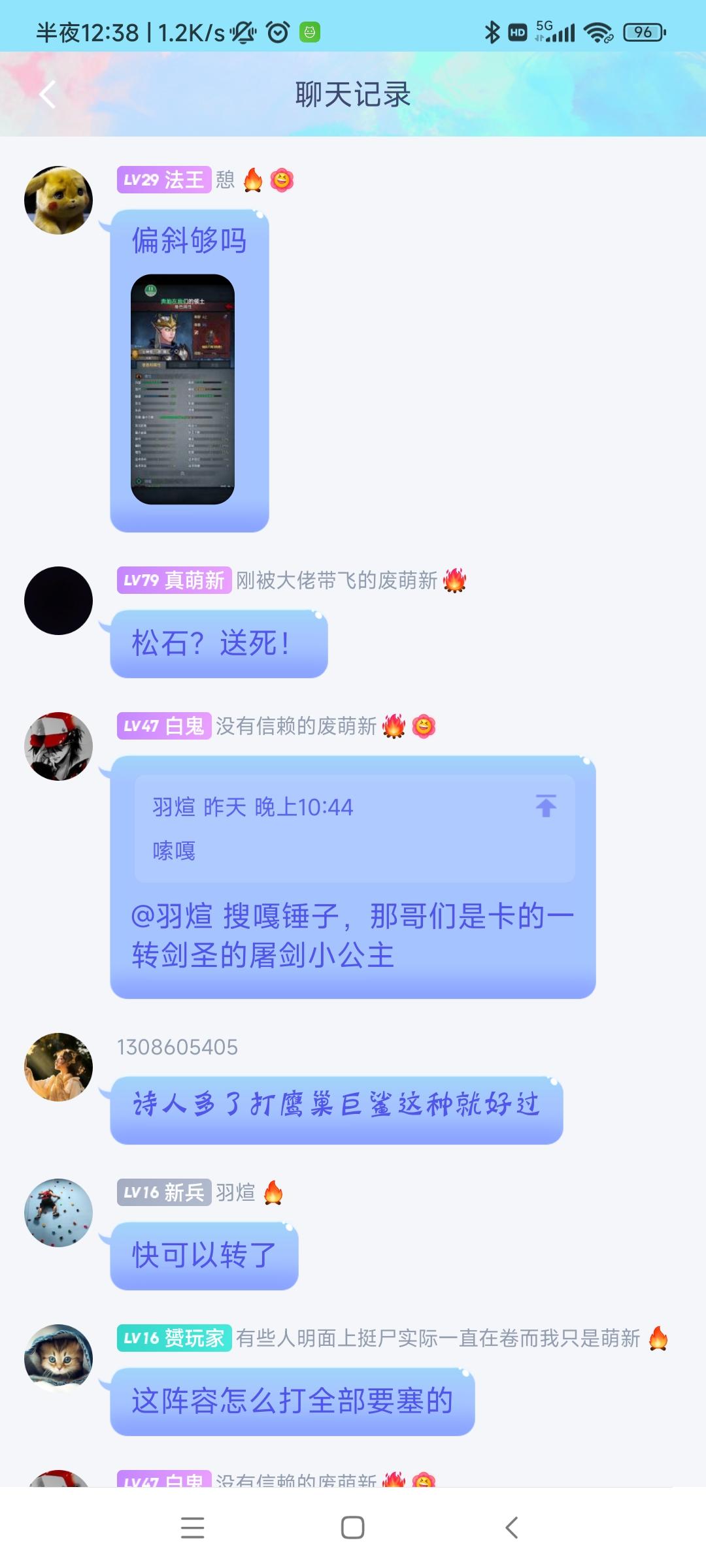 关于昨天晚上事情的全部经过|诸神皇冠 - 第4张