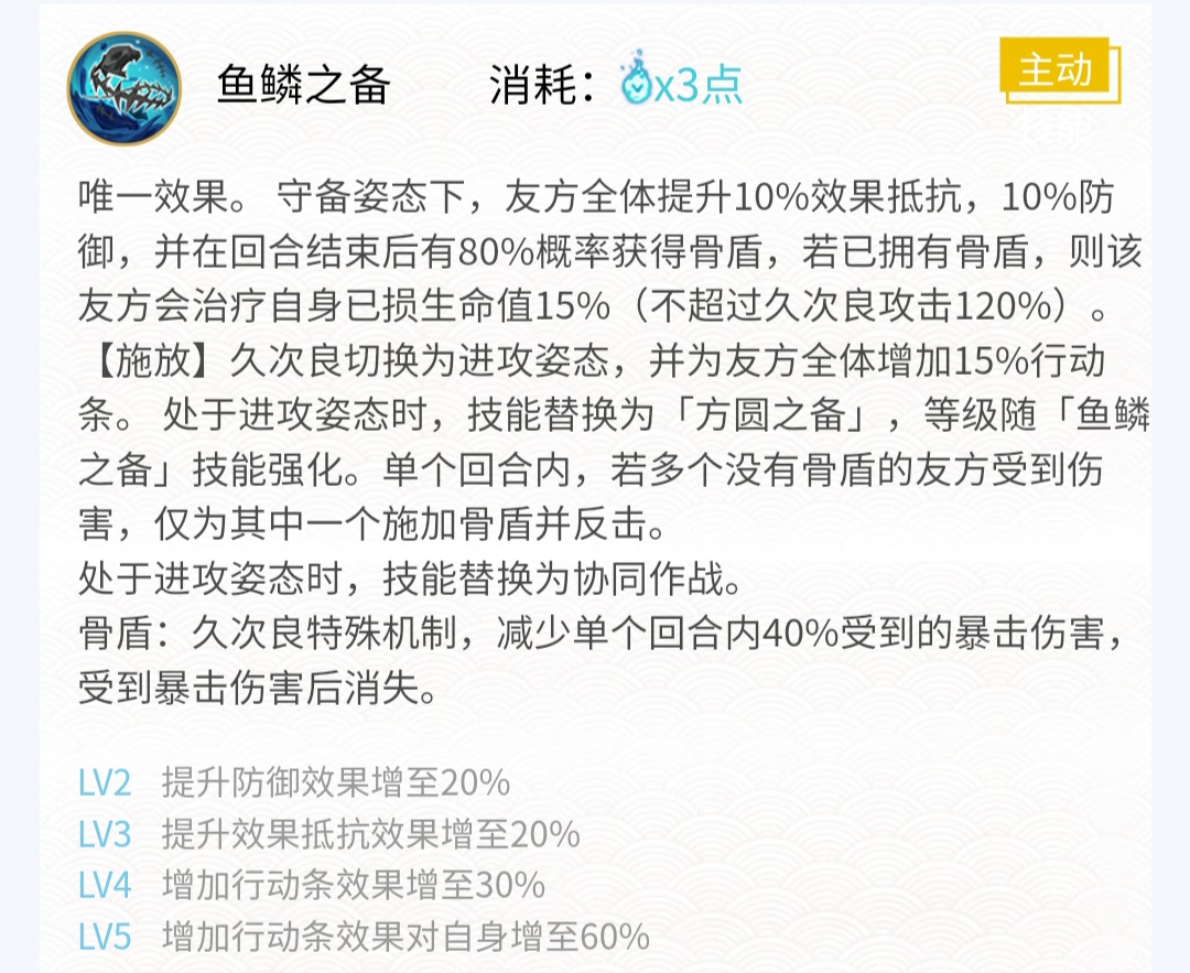 浅谈SR式神久次良和SR式神蟹姬|阴阳师 - 第5张