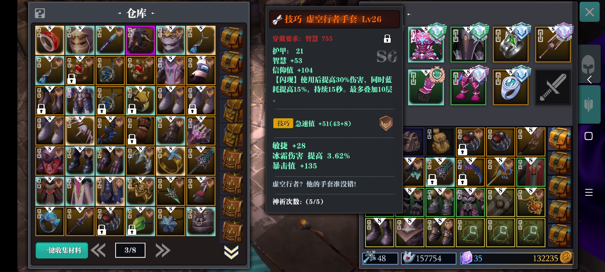 想轉職了|魔淵之刃 - 第5張