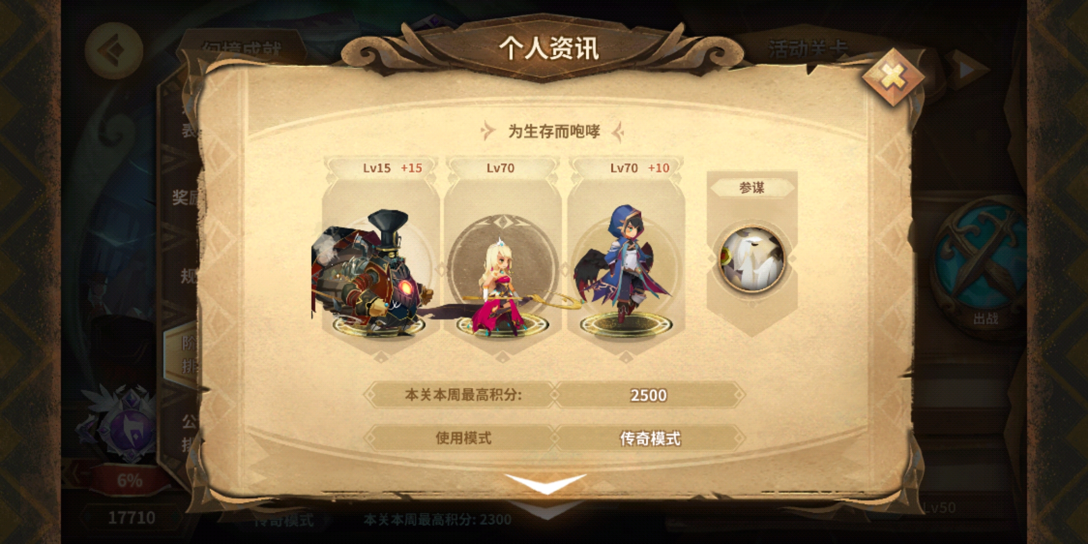 8.12－8.17螃蟹周幻境记录|万象物语 - 第6张