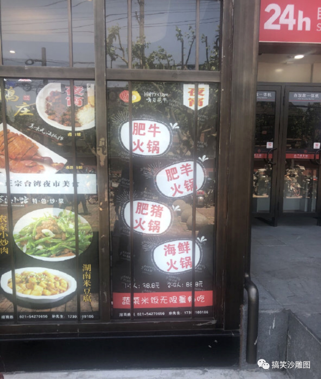 来点沙雕图【75】|来自星尘 - 第23张