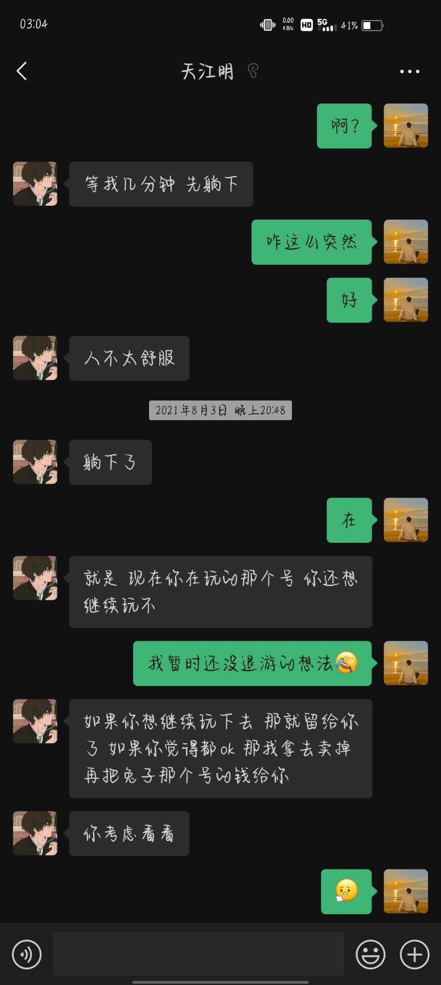 来自难逃温柔的成员自述(因为手机丢失损失了许多重要聊天记录)|忍者必须死3 - 第17张