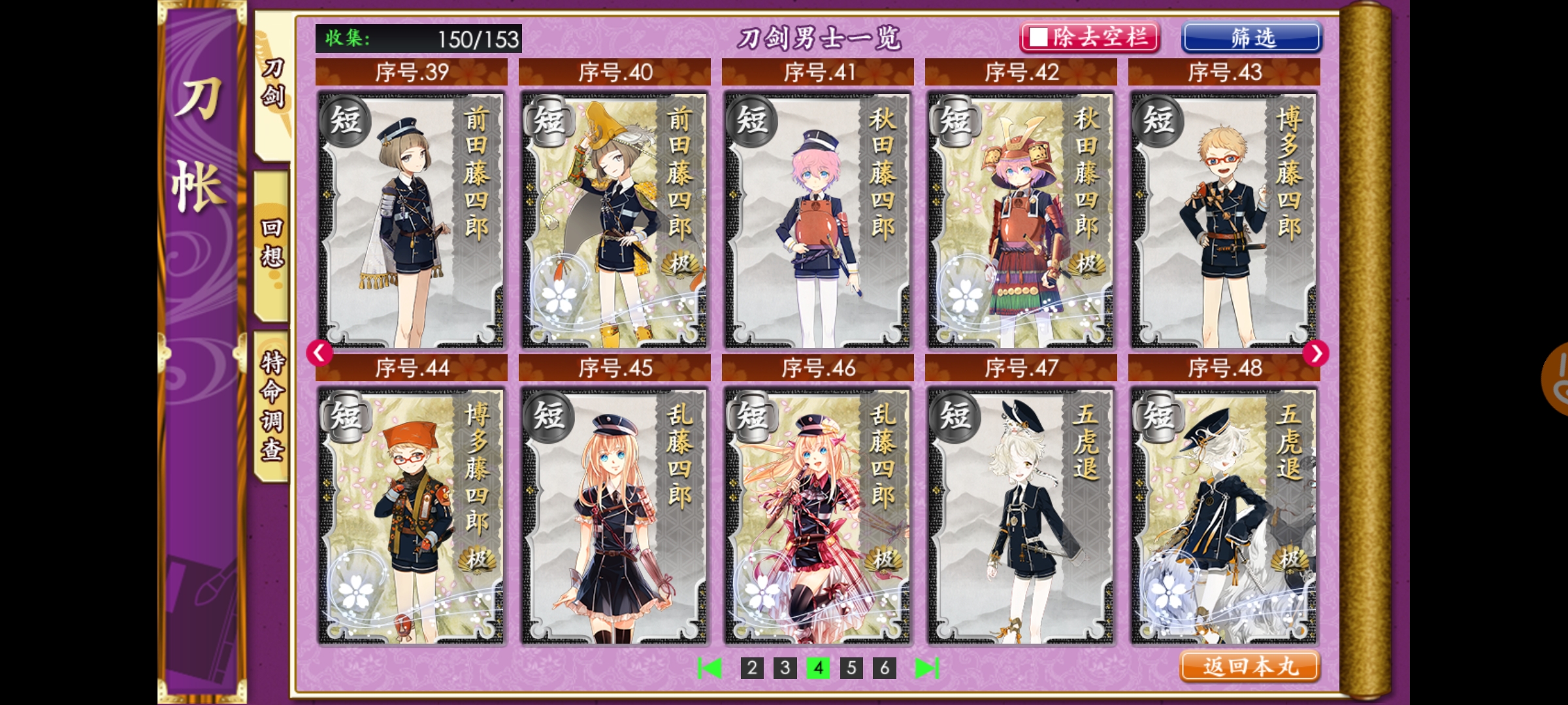 我又回来啦ヾ ﾟ ﾟ ノ 刀剑乱舞 Online 综合 Taptap 刀剑乱舞 Online 社区