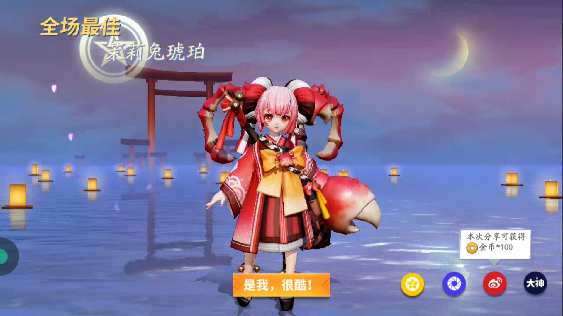 快乐蟹姬,辅助11