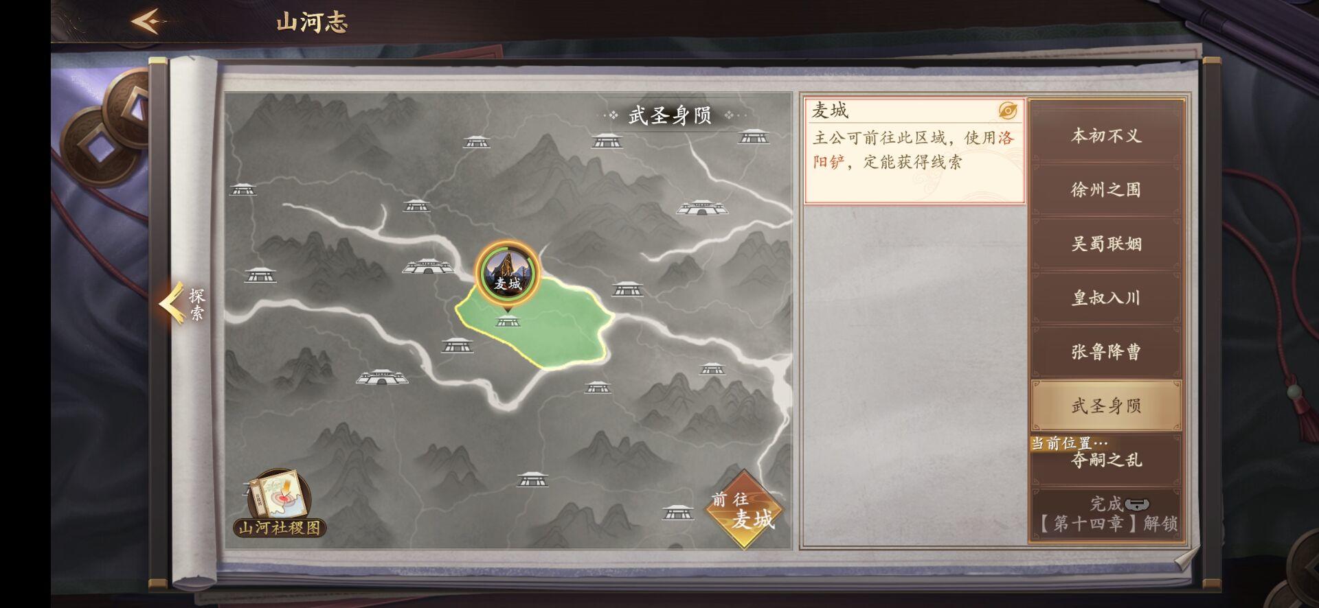 关羽排面&麦城重宝