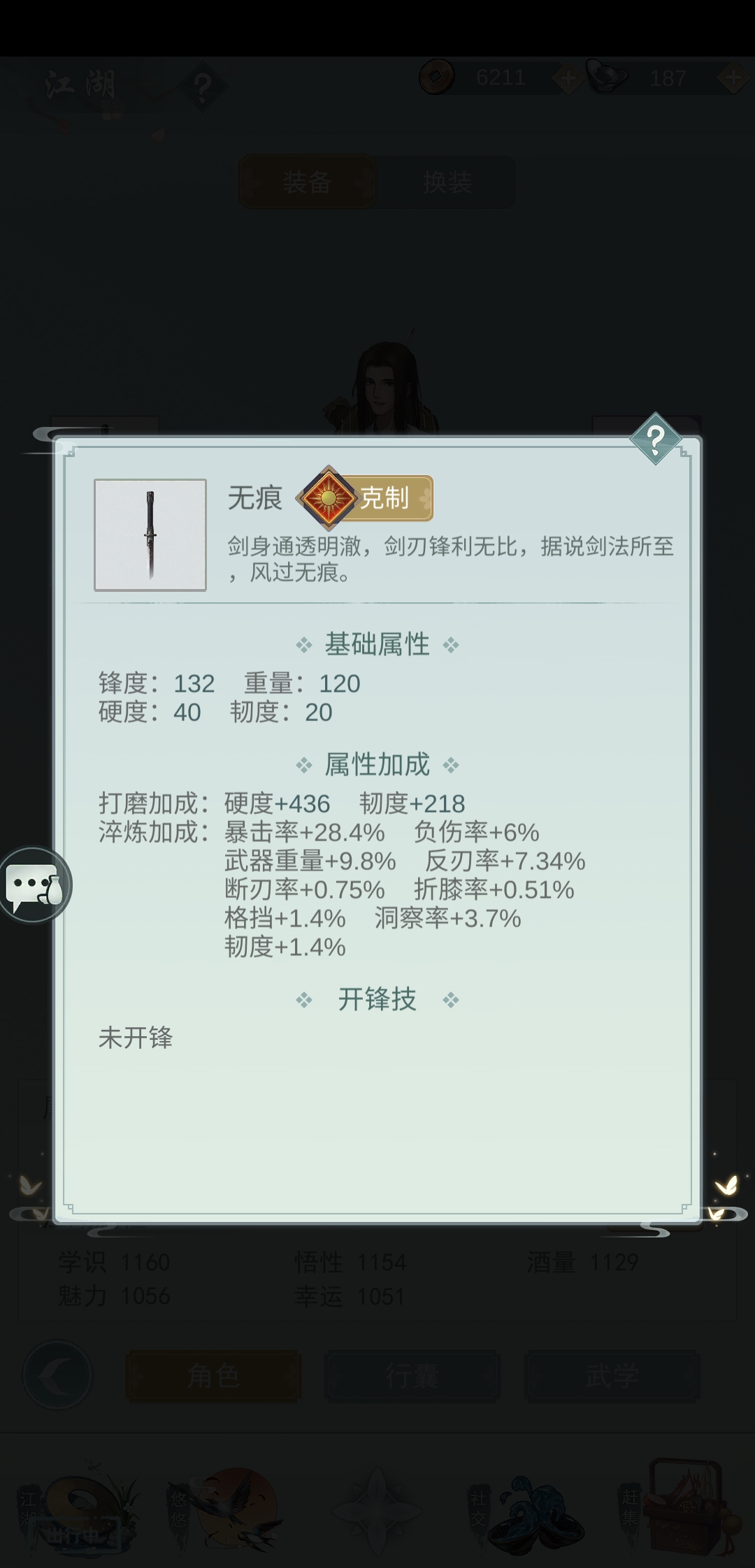 无痕惊涛思路