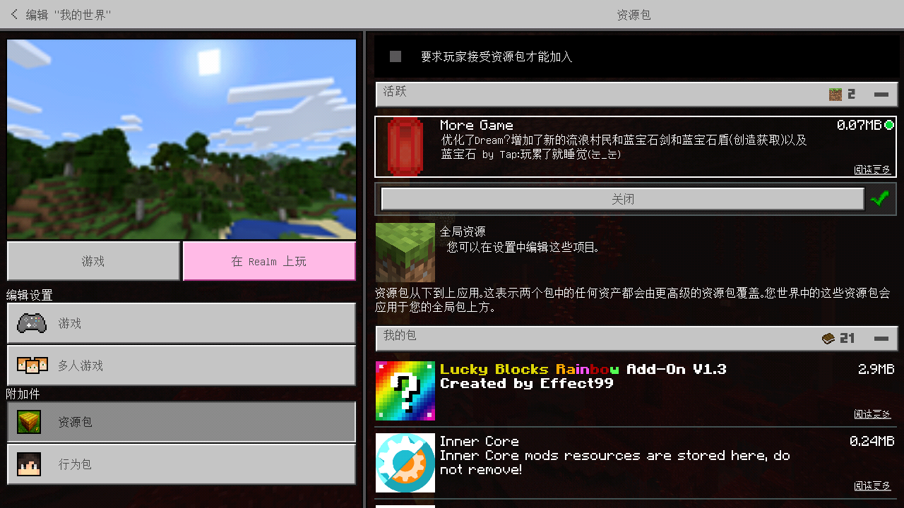 More Game第四版本更新内容