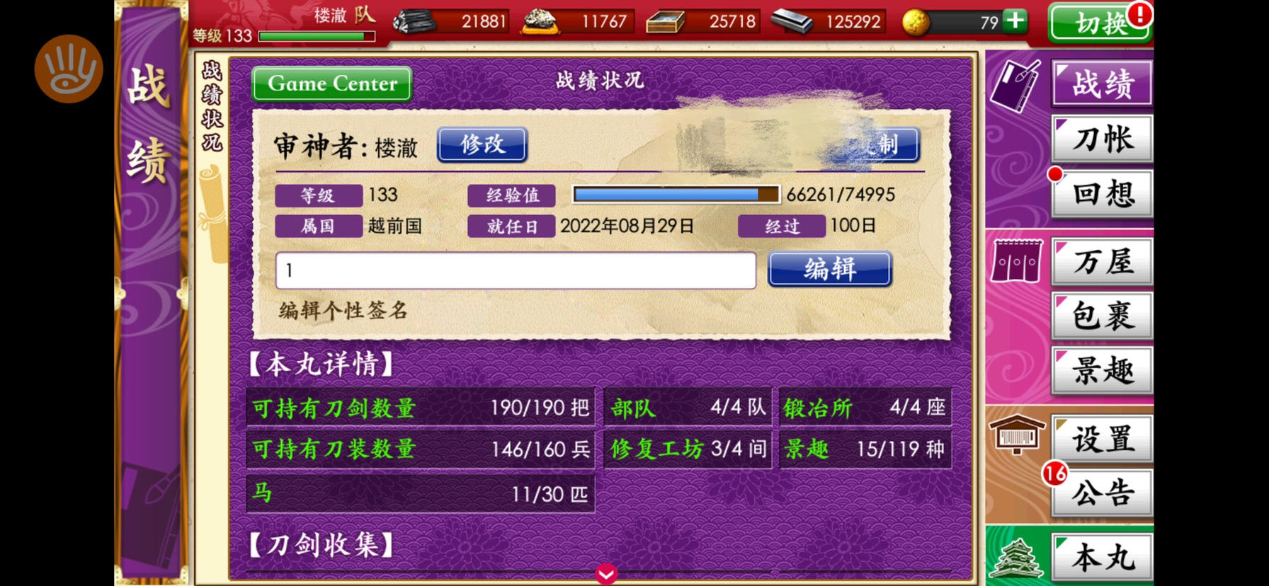 回坑百天纪念一下