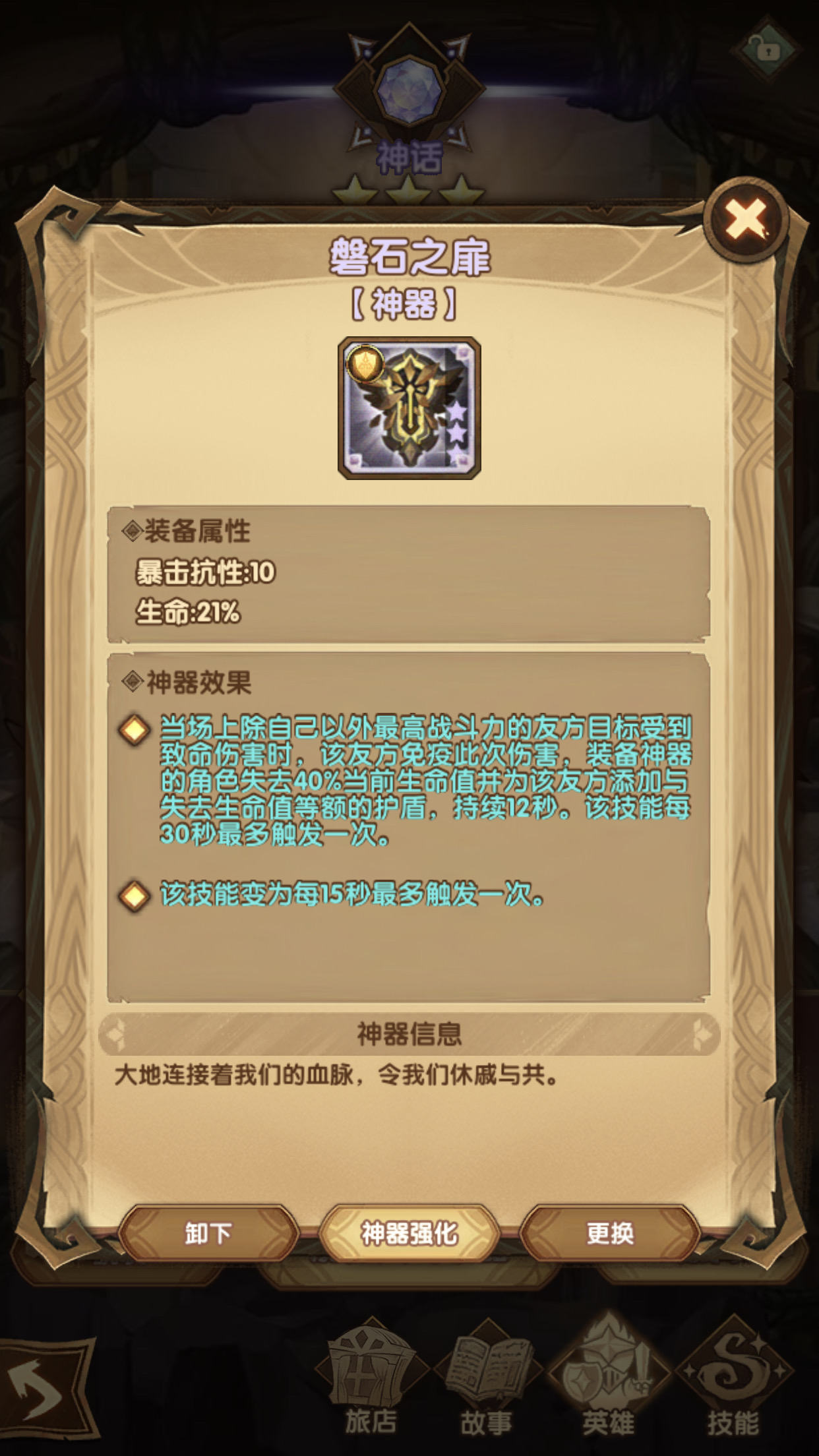 主神试炼 - 剑与远征综合 | taptap 剑与远征社区