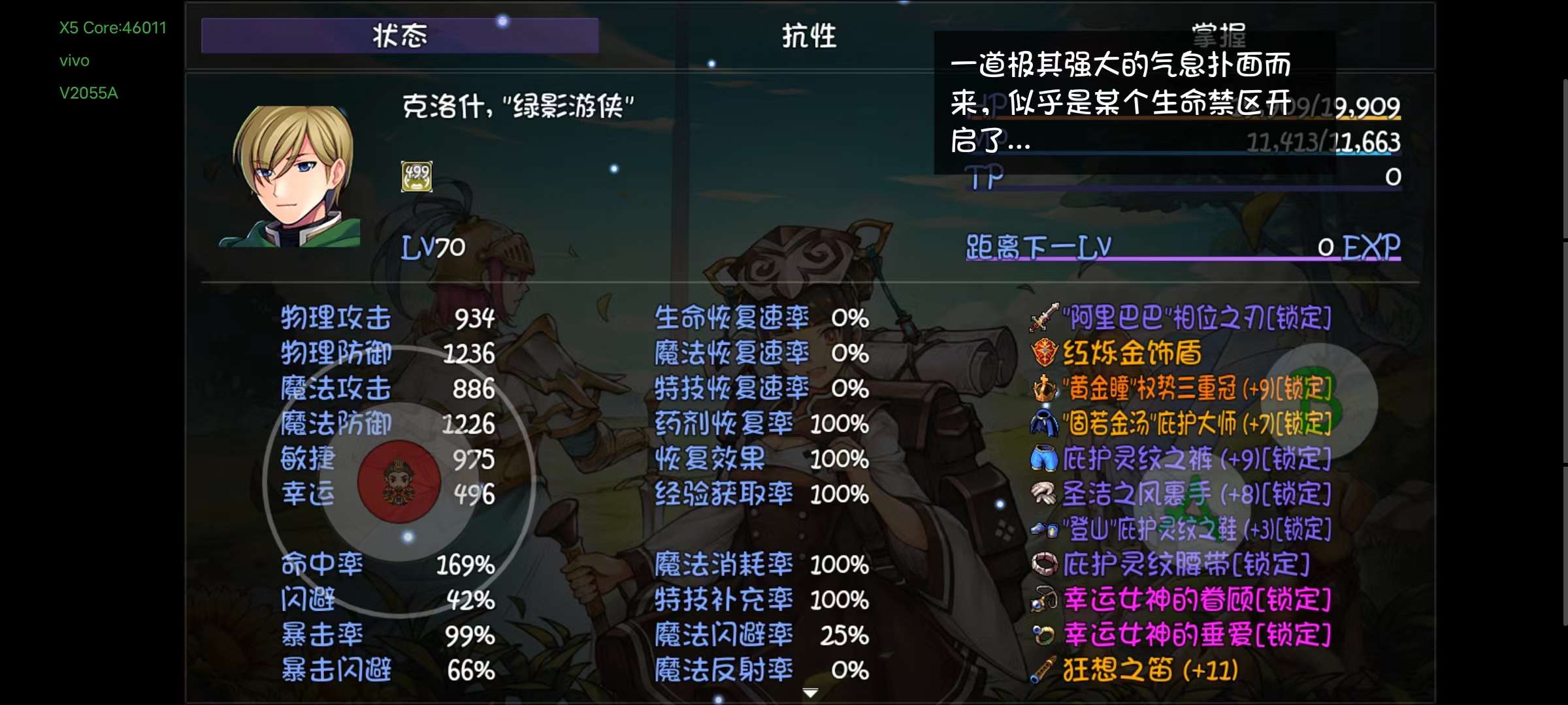 淺談爆率隊60→65深淵發育規劃（60-65發育攻略）|再刷一把 - 第21張