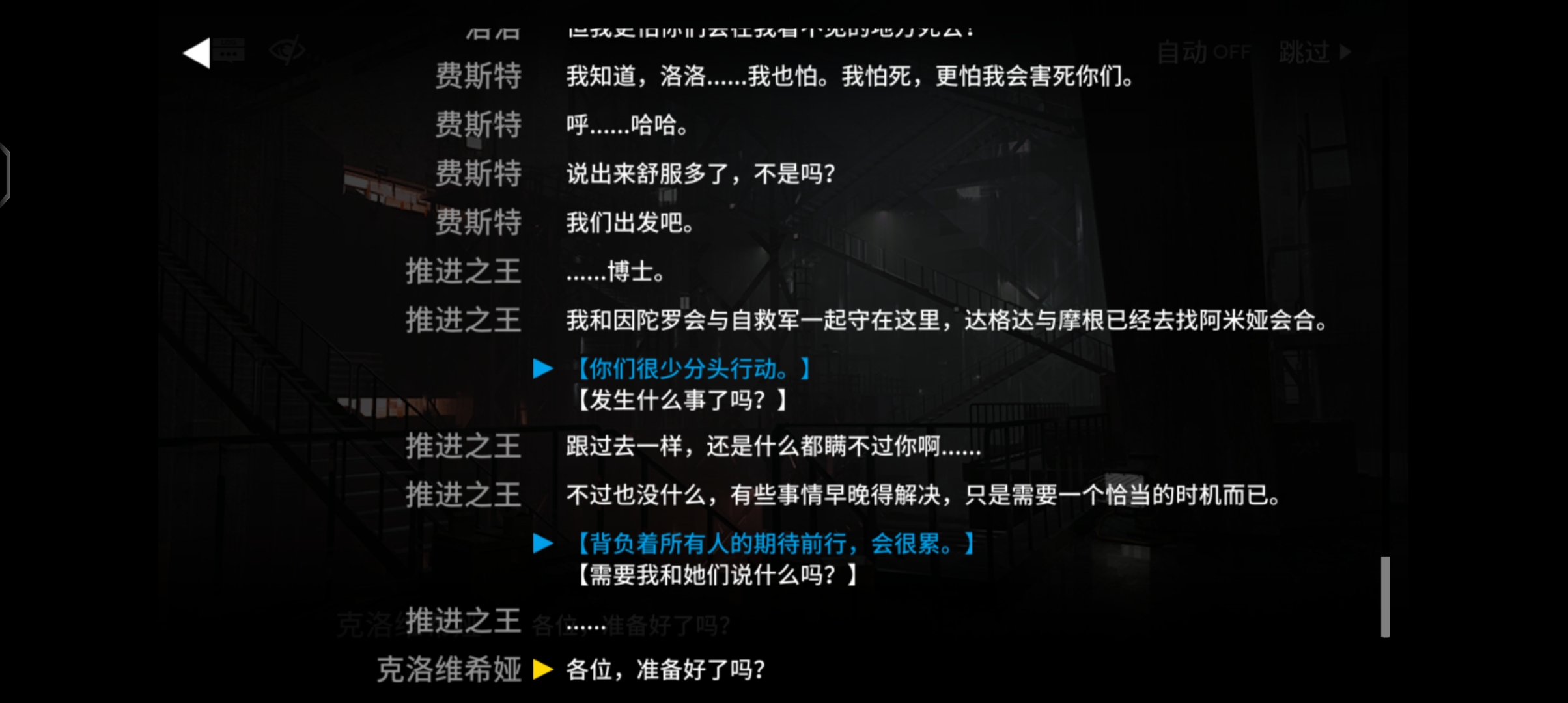 （蕴含剧透）打完了新主线，基于剧情有些猜测和想法|明日方舟 - 第1张