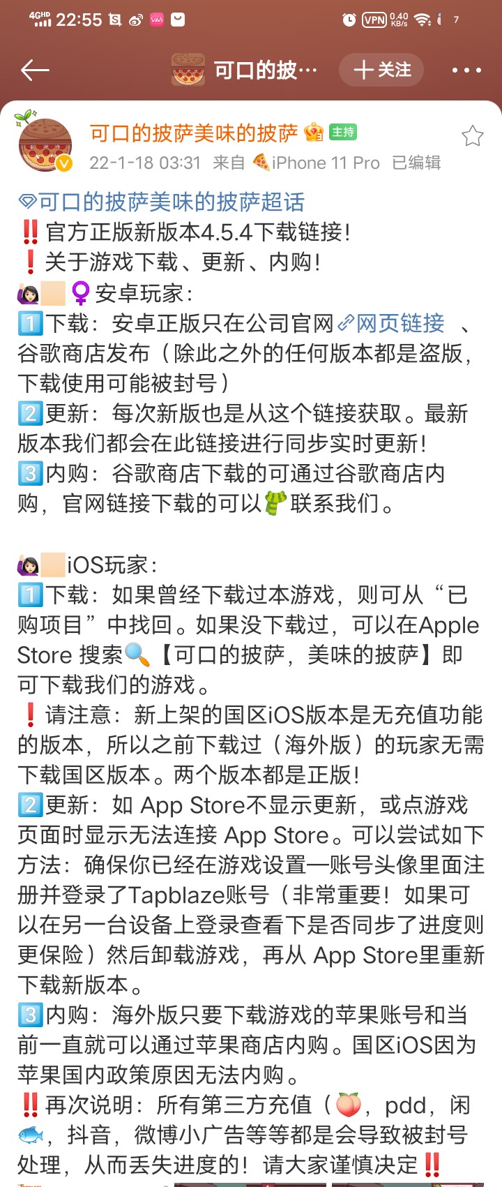 想要鑽石看不了廣告的看過來！！！我保證我的是最全的！！|可口的披薩，美味的披薩 - 第2張