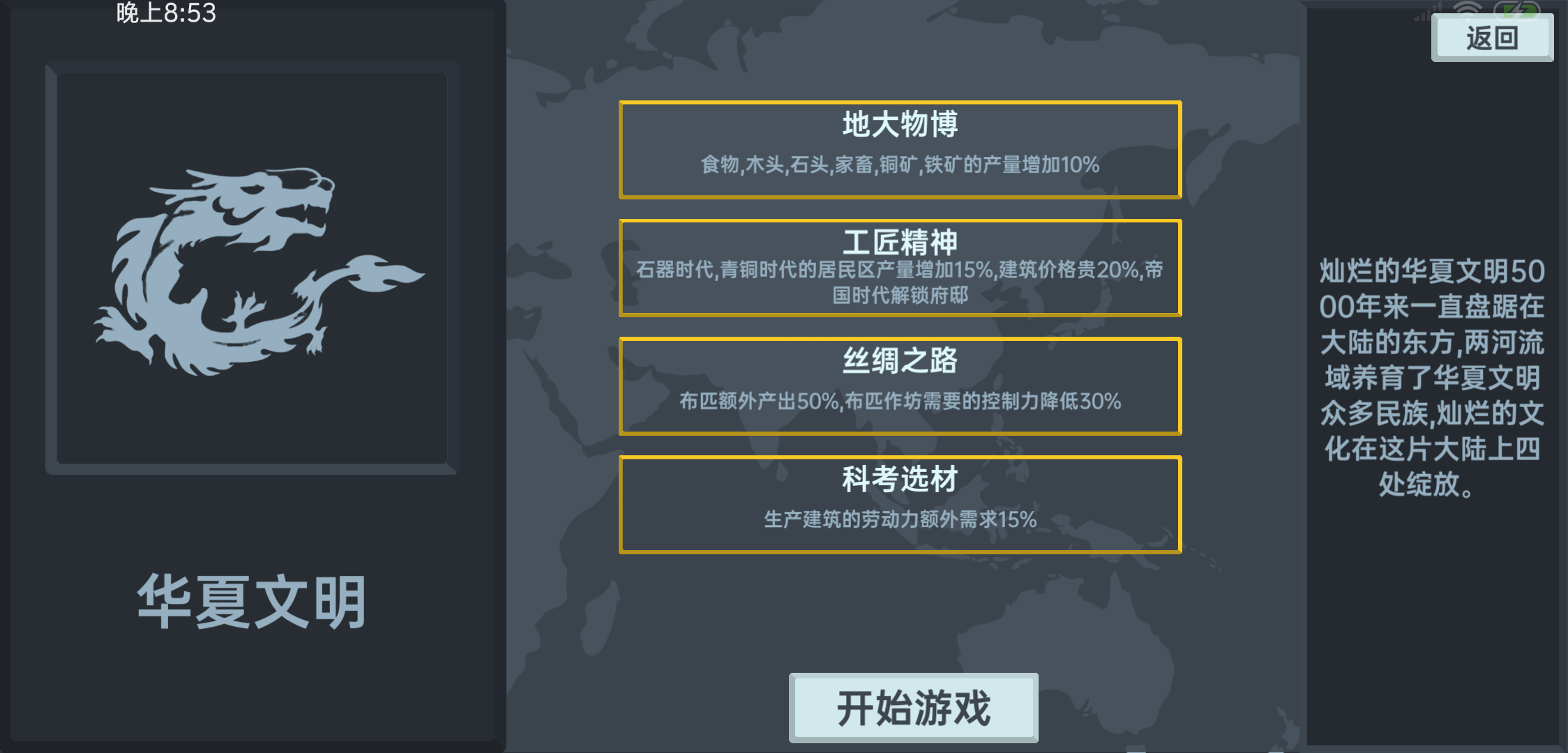 【重开】分享我的游戏思路|放置文明 - 第5张