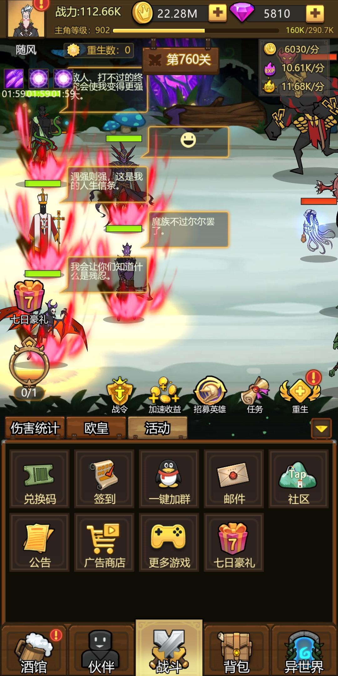 小技巧第三期——打boss全程保持魔人加攻buff