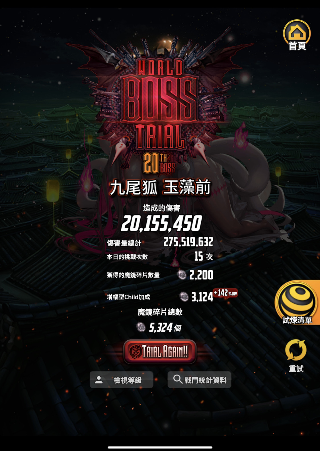 世界王00w伤害达成 命运之子综合 Taptap 命运之子社区